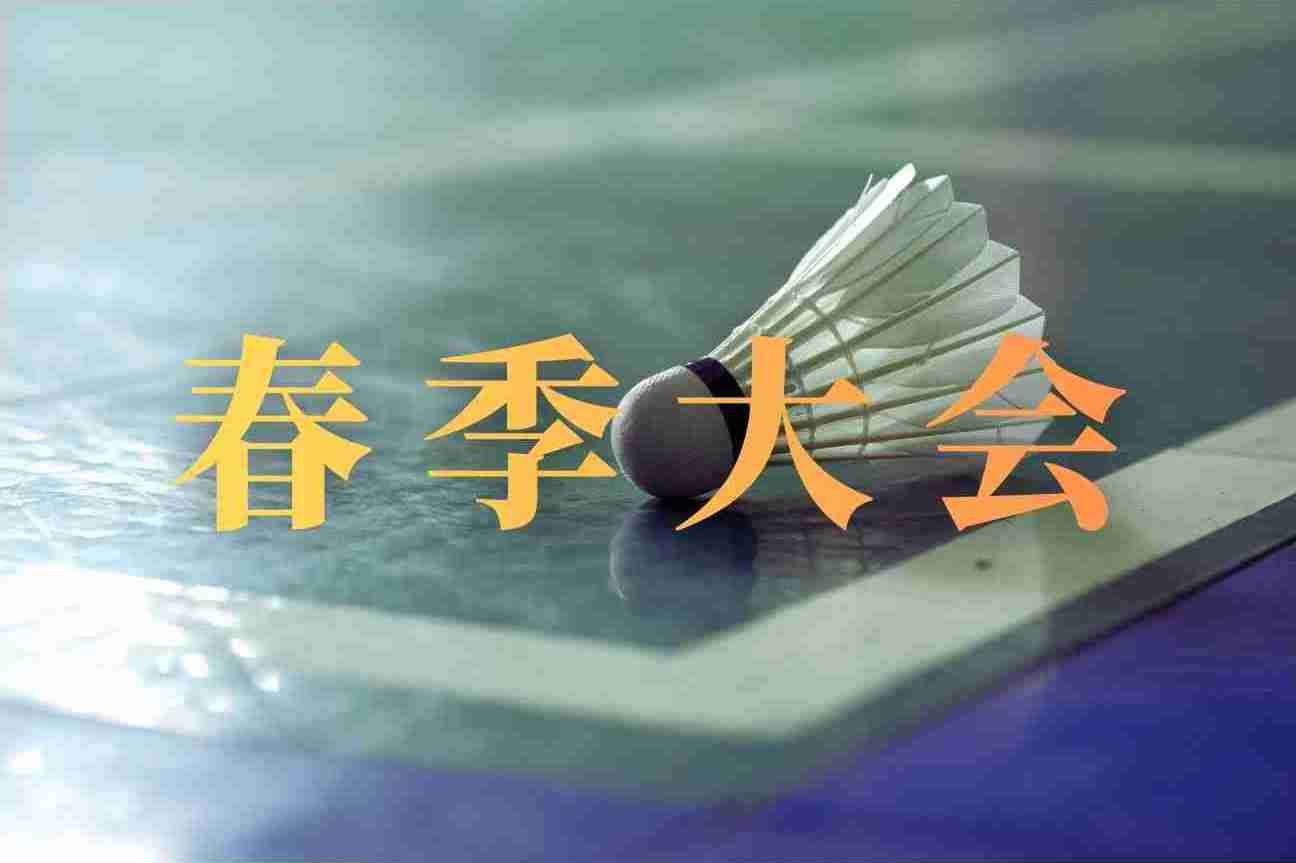 R7年度 2/22(日) 日南市春季大会